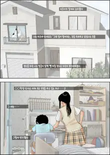 Aitsu, Kotowarenai kara.. Remake Ban | 그 녀석, 거절을 못한다니까... 리메이크판, 한국어