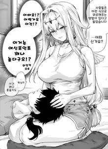 Sewayaki Danshi ni Dame ni Sarechau Megami-sama, 한국어