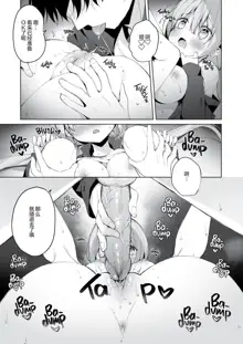 Kouhai Danshi ni Netorare SEX 3 (decensored), 中文