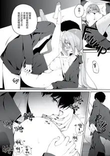 Kouhai Danshi ni Netorare SEX 3 (decensored), 中文