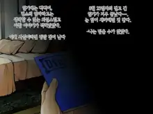 엄마의 불륜일기 38살 미요코는 아들의 동급생과… | Mama no Furin Nikki Miyoko 38-sai wa Musuko no Doukyuusei to…, 한국어