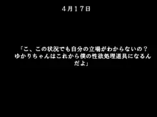 発見！ほんとにあった！ザーメンスポット, 日本語