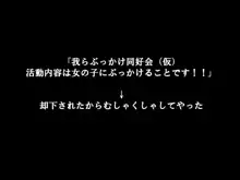 発見！ほんとにあった！ザーメンスポット, 日本語