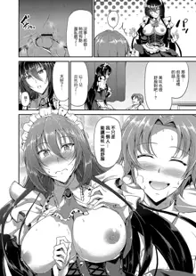 Sweet Maid World Ch. 1, 中文