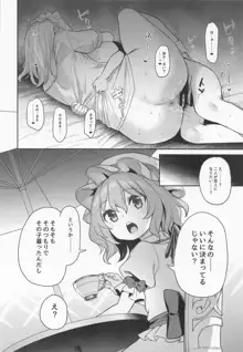 ANMITSU TOUHOU THE AFTER Vol.3 射精管理してくださいっ咲夜さん!+, 日本語