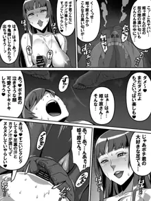 憧れのあの娘が催眠で俺を動けなくして滅茶苦茶に犯してくる話, 日本語