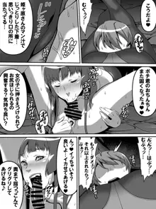 憧れのあの娘が催眠で俺を動けなくして滅茶苦茶に犯してくる話, 日本語