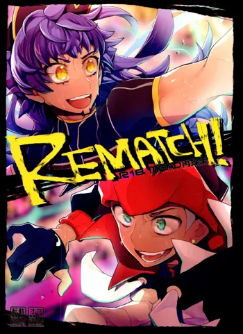 REMATCH!!, 日本語