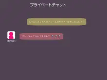 FPSつよつよ女フレンドさんがオフ会でちんぽまでキャリーしてくれる話, 日本語