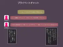 FPSつよつよ女フレンドさんがオフ会でちんぽまでキャリーしてくれる話, 日本語