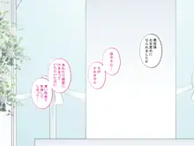 催眠結婚式 ～俺をイジメた女の結婚式を常識改変でぶっ壊してやった～, 日本語