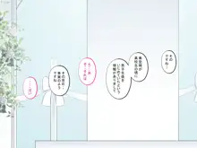 催眠結婚式 ～俺をイジメた女の結婚式を常識改変でぶっ壊してやった～, 日本語