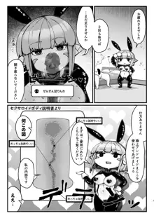 ふたなり騎士ちゃんと性処理アンドロイド, 日本語