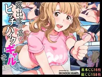 Roshutsudo no Takai Hitchhike Gal o... | Highly Exposed Hitchhiking Gyaru..., English