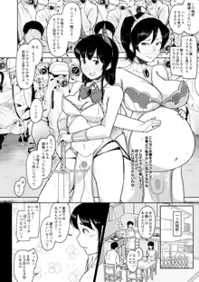 ボテ腹妊婦の人妻が娘と一緒にNTR, 日本語