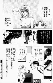 晴れときどきエッチ, 日本語