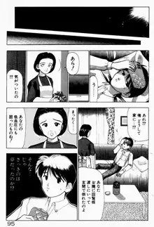 晴れときどきエッチ, 日本語