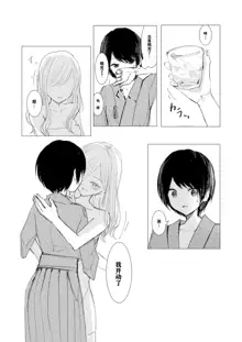 Kendo Shoujo no Complex, 中文