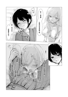 Kendo Shoujo no Complex, 中文