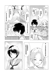 Kendo Shoujo no Complex, 中文