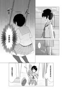 Kendo Shoujo no Complex, 中文