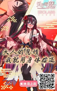 Houkago Dairizuma Sakura -Fuufu no Shinshitsu de Tanetsuke sareru Musume-, 中文