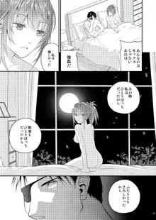 nymphomania 10 stay with me, 日本語