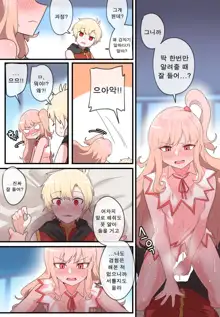 Hidden Backstory - Zero, 한국어