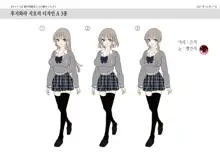 Musume no Doukyuusei to Irekawatta Sono Ko ga Yabai Ko Datta | 딸의 학교 친구와 몸이 바뀌어버렸다 그 아이가 위험한 아이였다, 한국어