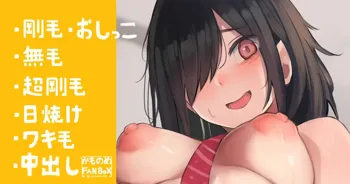 お手入れしない陰キャ女子, 日本語