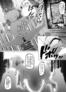 リクエストされた催眠TF・強制変化漫画, 日本語