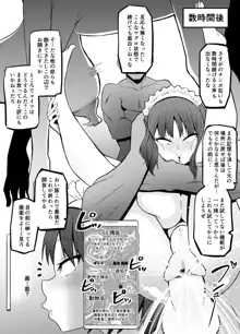 リクエストされた催眠TF・強制変化漫画, 日本語