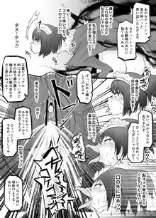 リクエストされた催眠TF・強制変化漫画, 日本語