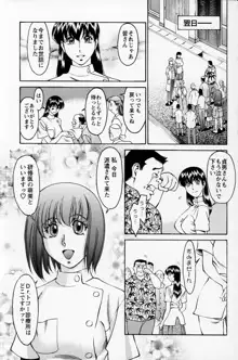 ひとみのカルテNo.27, 日本語