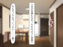 無口な妹が僕専用オナホになる話, 日本語