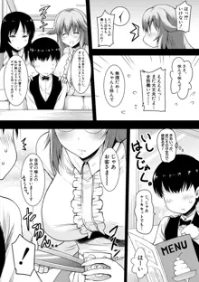 巨乳母娘の舌と子宮に連続射精, 日本語