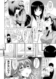 巨乳母娘の舌と子宮に連続射精, 日本語