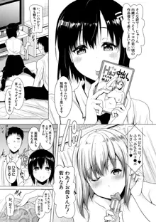 巨乳母娘の舌と子宮に連続射精, 日本語