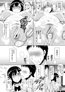 巨乳母娘の舌と子宮に連続射精, 日本語