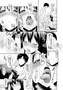 巨乳母娘の舌と子宮に連続射精, 日本語