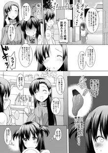 巨乳母娘の舌と子宮に連続射精, 日本語