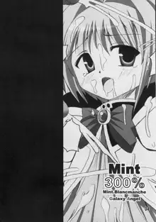 Mint 300%, 日本語