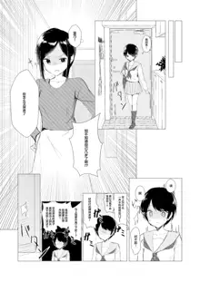 Kendo Shoujo no Complex, 中文