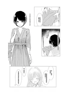 Kendo Shoujo no Complex, 中文