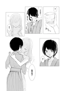 Kendo Shoujo no Complex, 中文