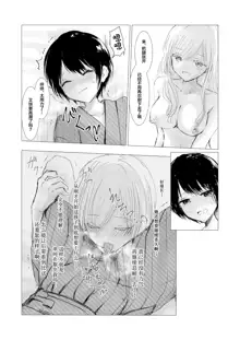 Kendo Shoujo no Complex, 中文