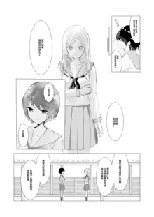 Kendo Shoujo no Complex, 中文