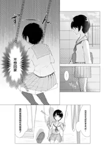 Kendo Shoujo no Complex, 中文