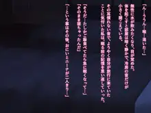 巨根の兄、生意気でドMな妹とイチャイチャする＋（プラス）, 日本語