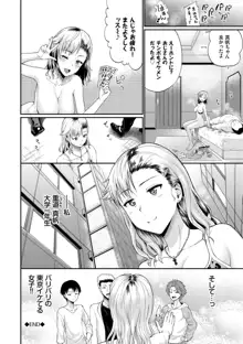 彼女が堕ちるまで…。【電子限定版】, 日本語